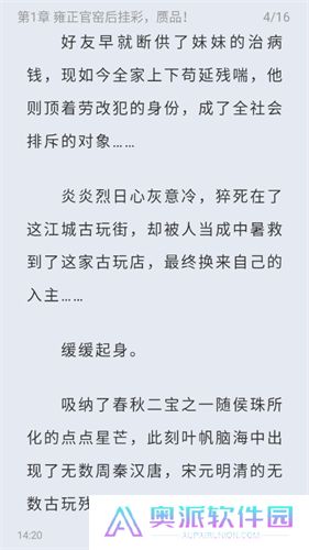 起源书阁