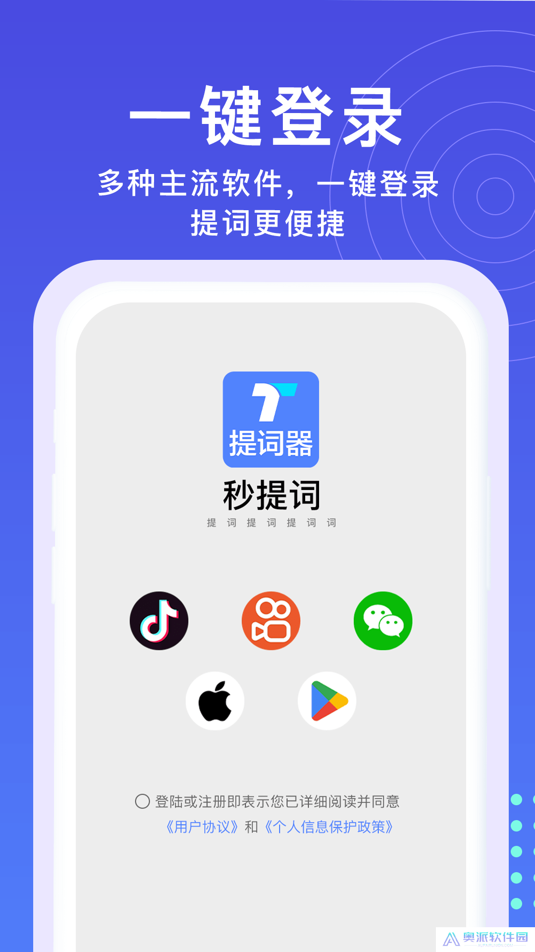 悬浮窗提词器下载安装安卓版下载