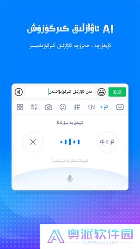 izdax输入法最新版