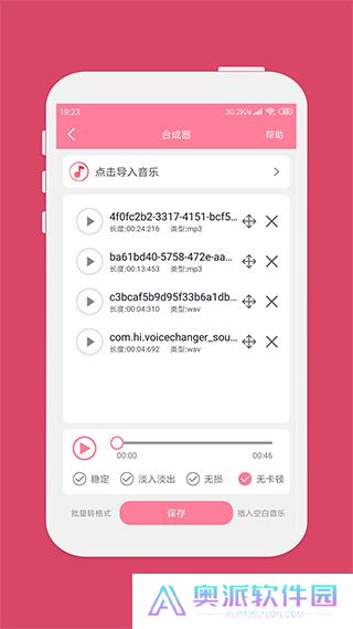 音乐剪辑app