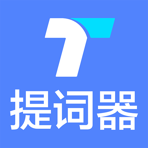 悬浮窗提词器下载安装安卓版下载
