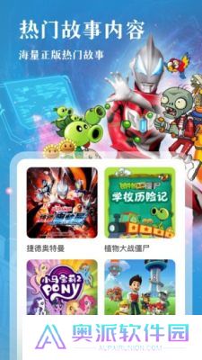 凯叔讲故事最新版