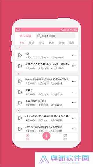 音乐剪辑app