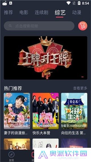 不卡美剧手机版