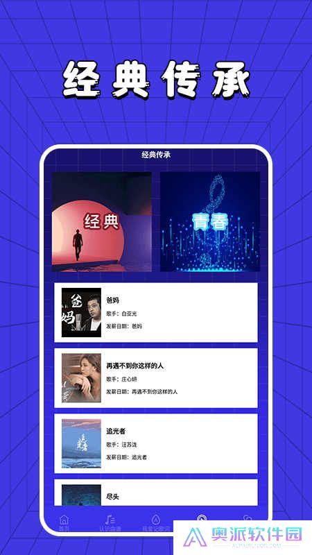老歌刷刷刷