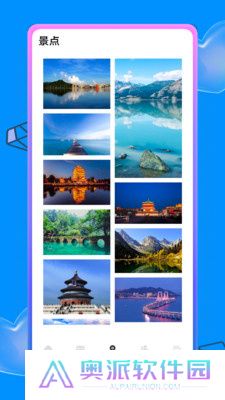 蚁丛旅游