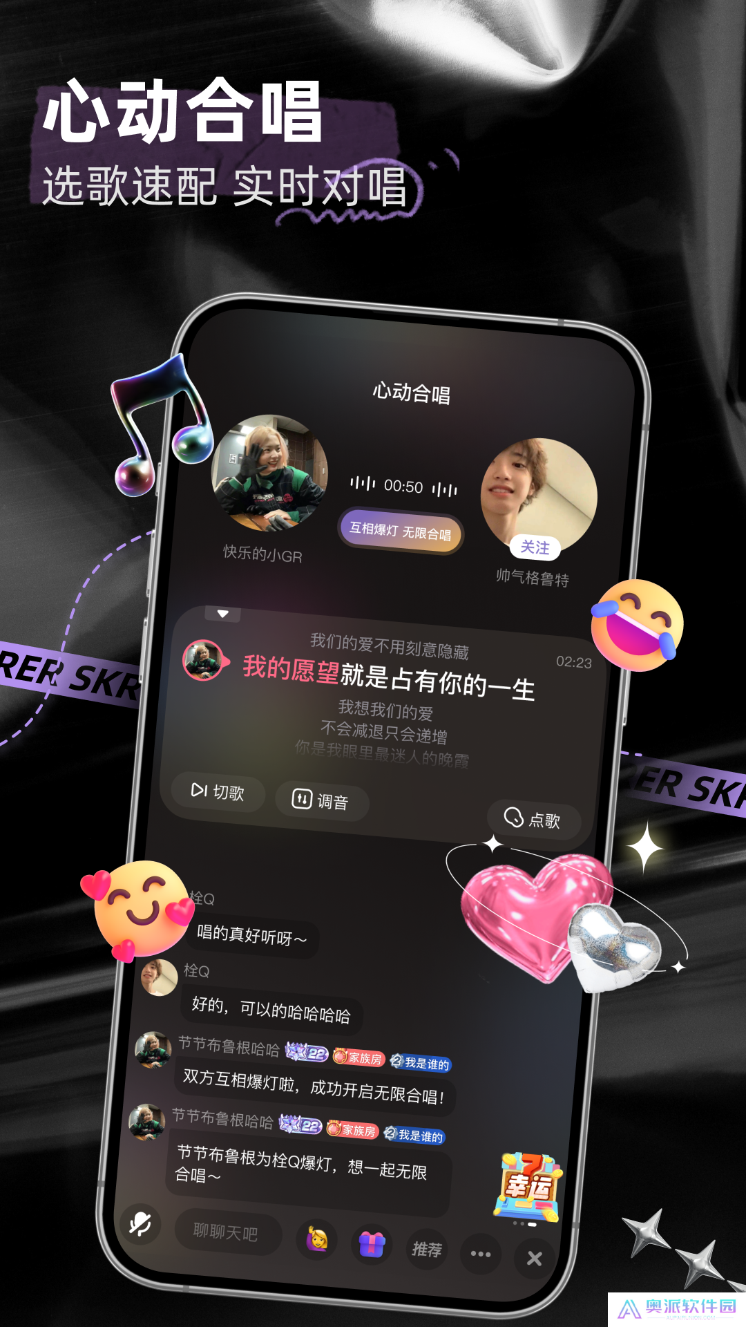 撕歌最新版