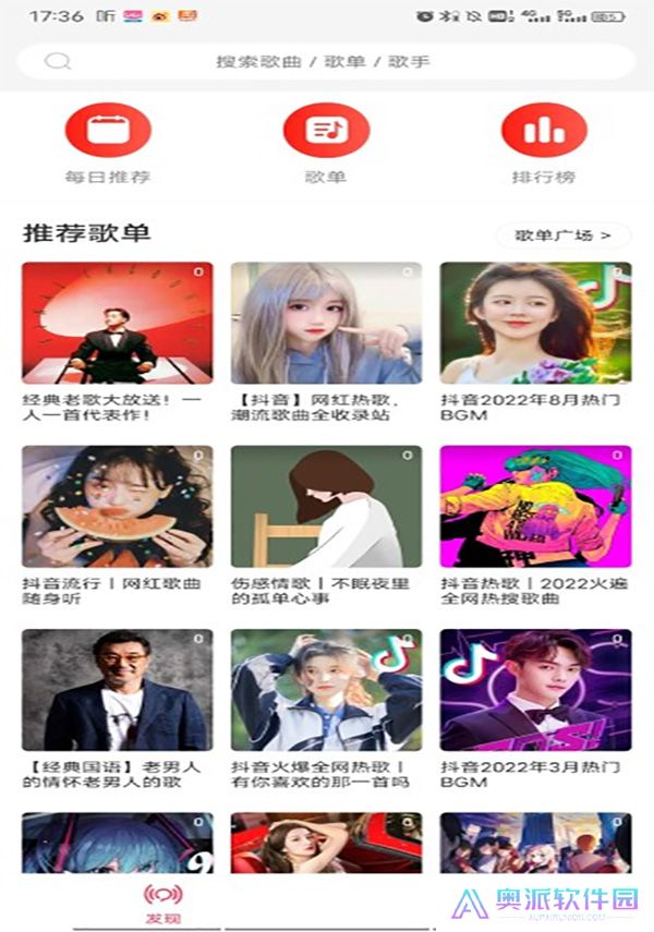 趣听音乐