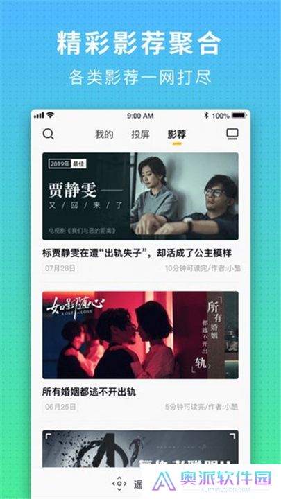 电视派最新版app