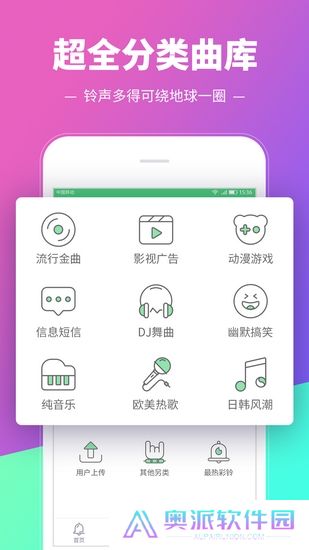 铃声多多下载