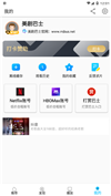 美剧巴士最新版下载