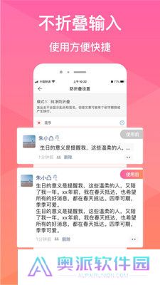 微脉输入法