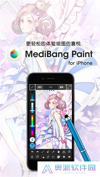 medibang paint手机版