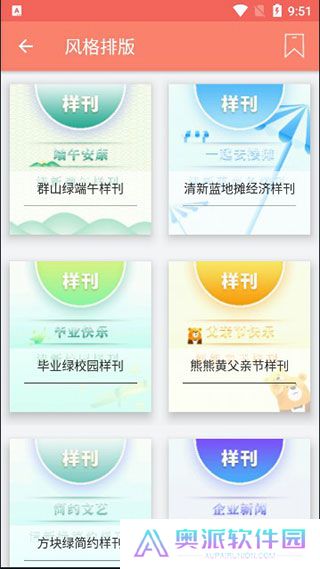 秀米