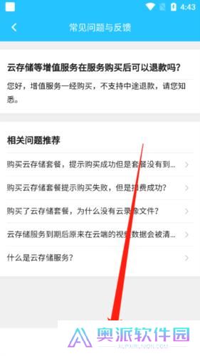 有我看家监控