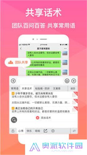 微脉输入法最新版