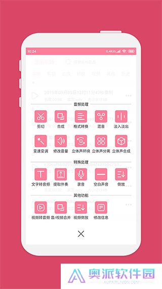 音乐剪辑app