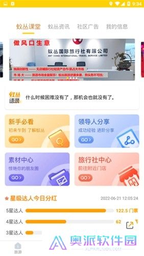 蚁丛旅游