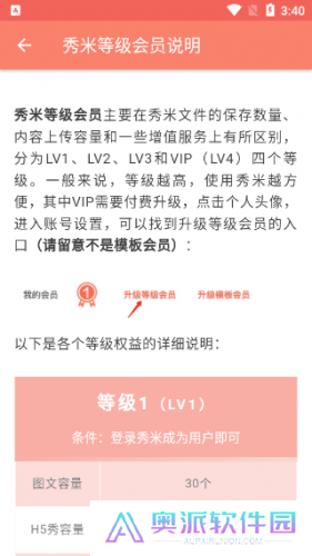 秀米