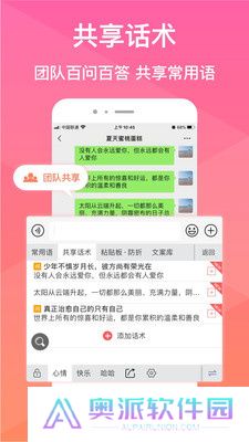 微脉输入法