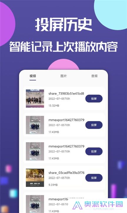 云投屏