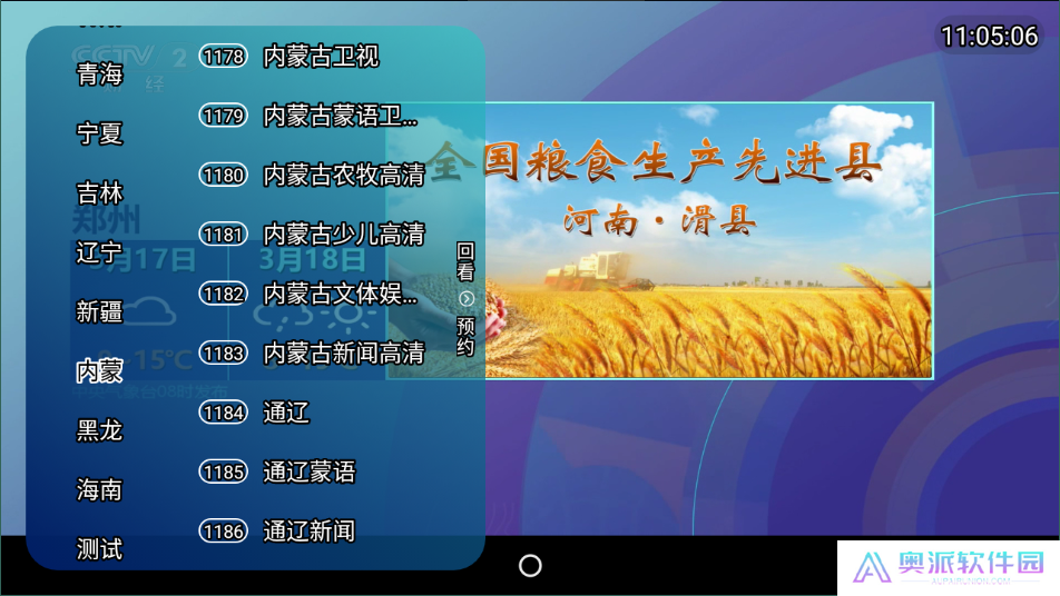 野火直播TV版