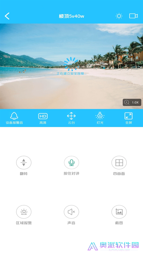 有我看家监控