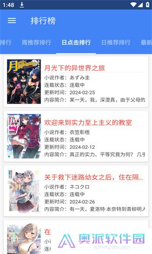 wenku8轻小说文库