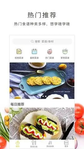 学做菜