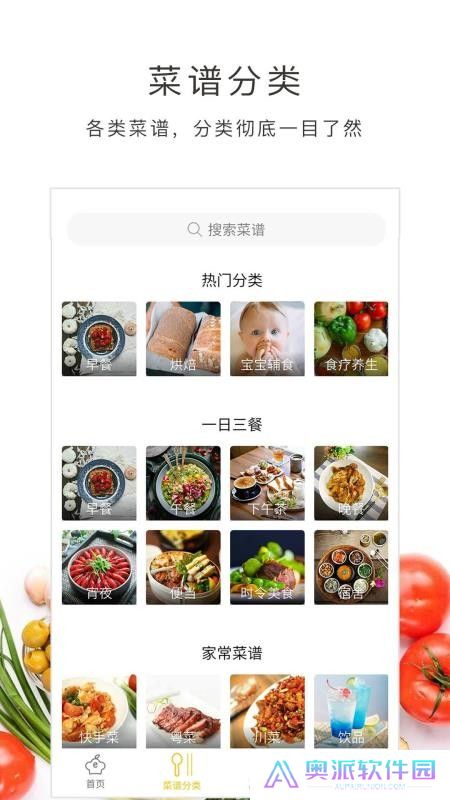 学做菜