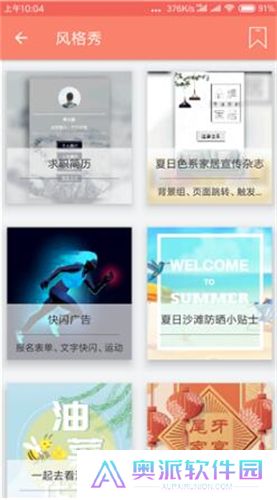 秀米