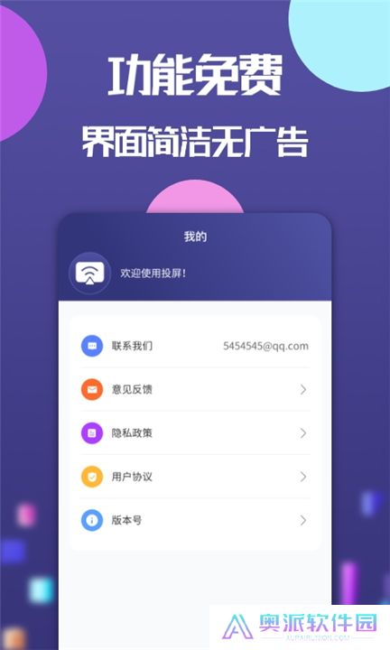 云投屏