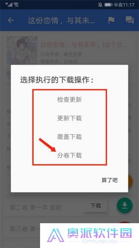 wenku8轻小说文库