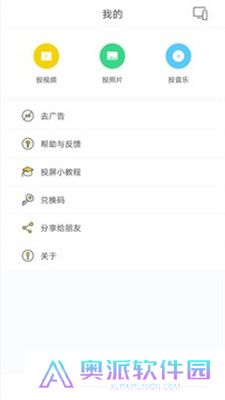 快点投屏