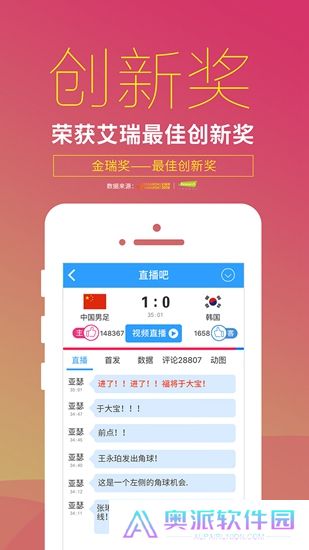 直播吧nba免费直播软件下载