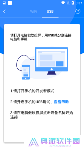 傲软投屏app下载
