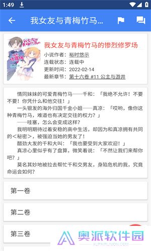 wenku8轻小说文库