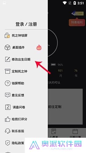 生命倒计时