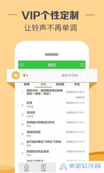 铃声多多最新版