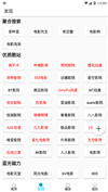 美剧巴士最新版下载