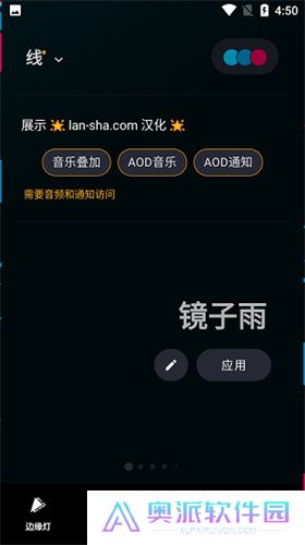 MuvizEdge汉化中文版