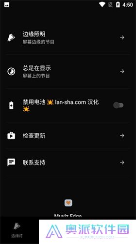 MuvizEdge汉化中文版