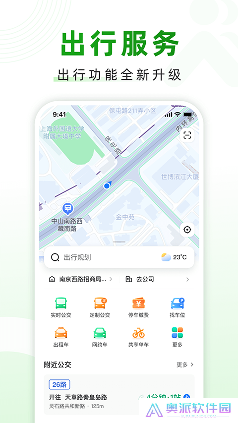 随申行