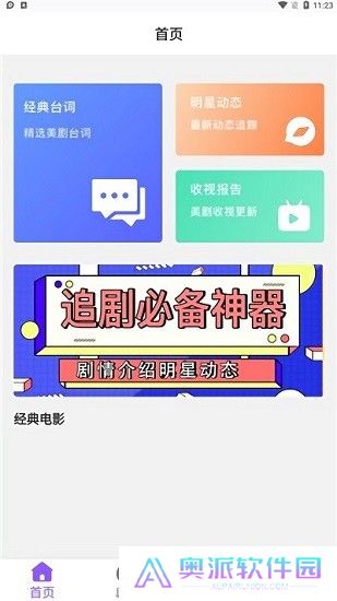 美剧club手机版