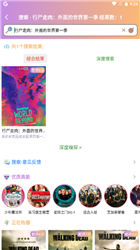 美剧大全安卓版下载