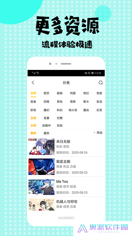 酷酷兔动漫