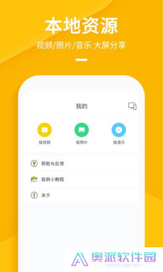 快点投屏正版