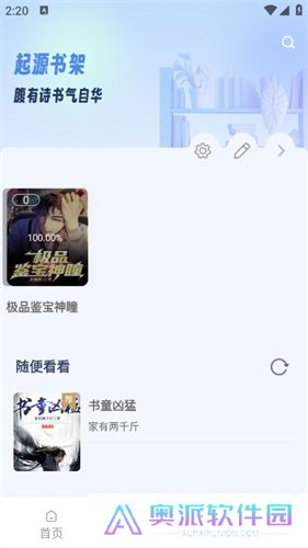 起源书阁