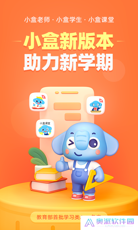 小盒老师