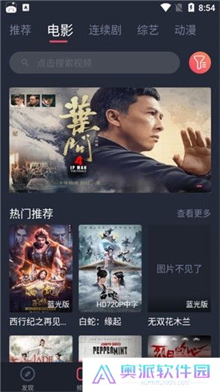 不卡美剧手机版